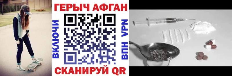 Купить закладки  Стародуб  ГЕРОИН хмурый 