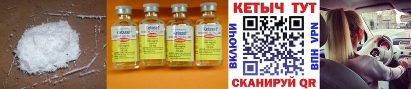 КЕТАМИН ketamine Стародуб