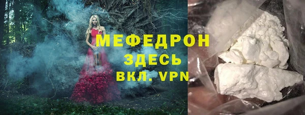мефедрон мука Арсеньев
