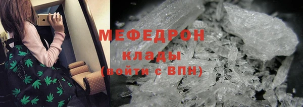 мефедрон Армянск