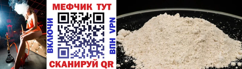 Меф мука  Купить  Стародуб 